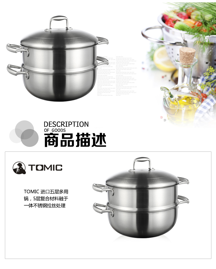 特美刻（TOMIC）英国进口五层不锈钢蒸锅多用锅