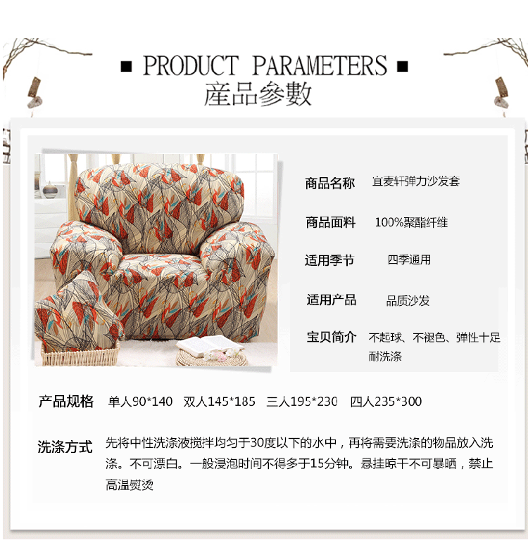 
                                        宜麦轩 弹力全盖全罩沙发套沙发垫 沙发巾罩套装 单人双人三人位沙发垫 悠闲时光 三人位195-230cm                