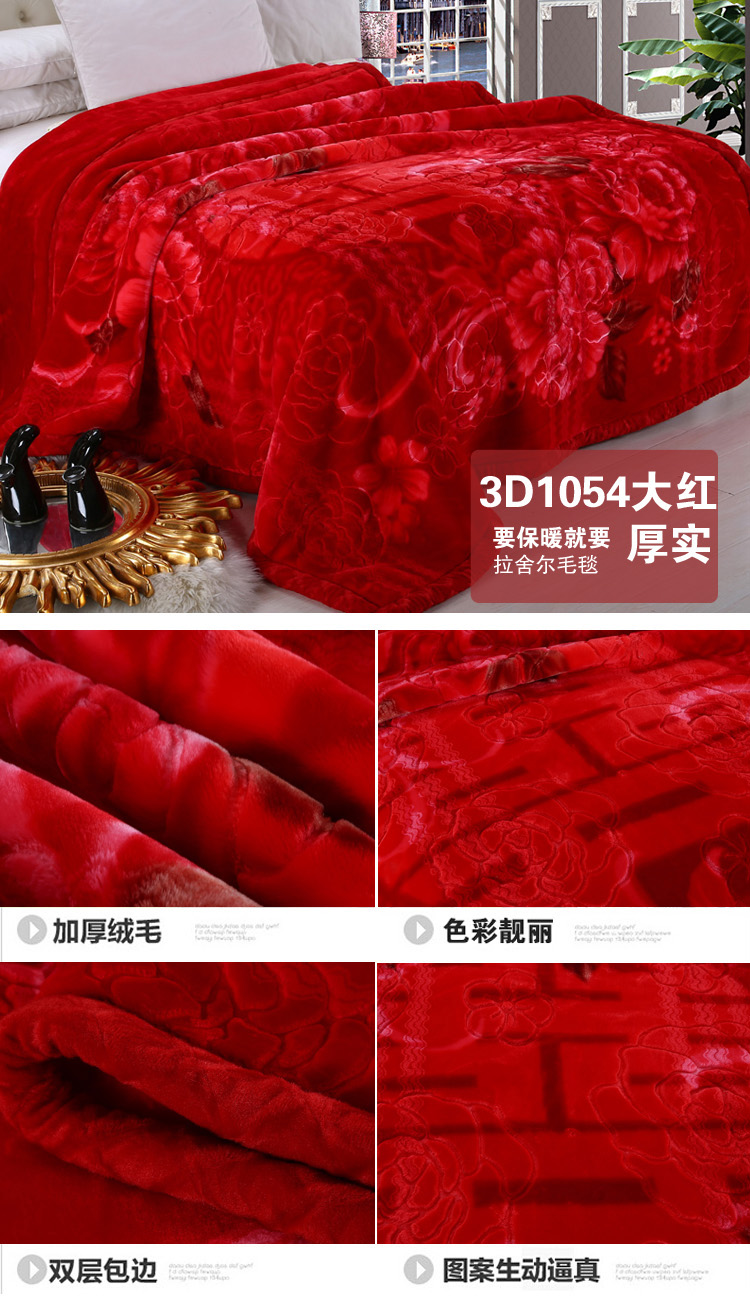 
                                        京童家纺 床上用品 双层超柔保暖加厚婚庆拉舍尔毛毯 238大红 3公斤KX 200*230cm                