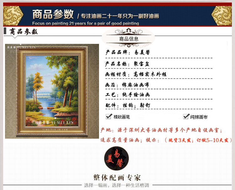 
                                        易美馨手绘油画 装饰客厅餐厅 玄关走廊 欧式风景 [聚宝招财树]山水油画 如图 带框60X70CM                