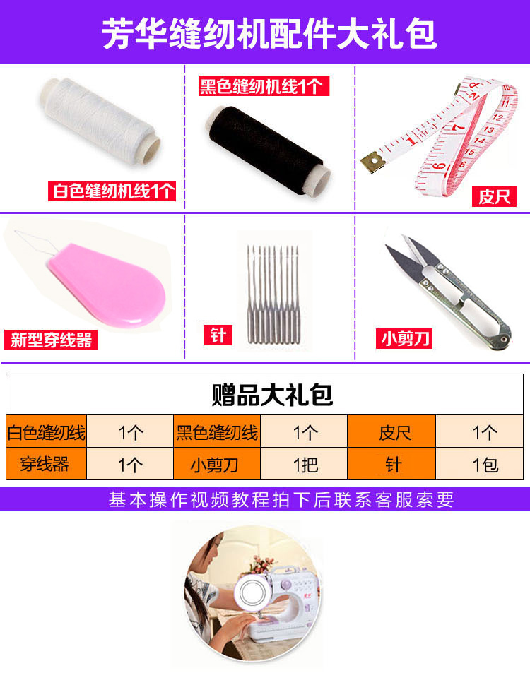 缝纫机家用配件大礼包 黑白线 小剪刀 拆线器