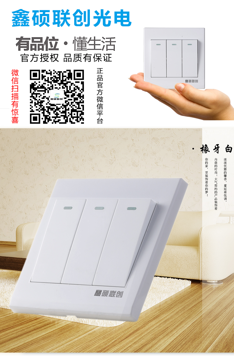 鑫硕联创开关插座 三开单控S52系列三联单控面板 雅白S301