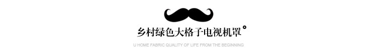 沃米兔 条纹拼接 电视机罩 50寸55寸高档 32寸台式39寸26 涤棉 布艺盖布 防尘布 涤棉铁塔小树条纹 电视机罩42英寸97X62X6cm
