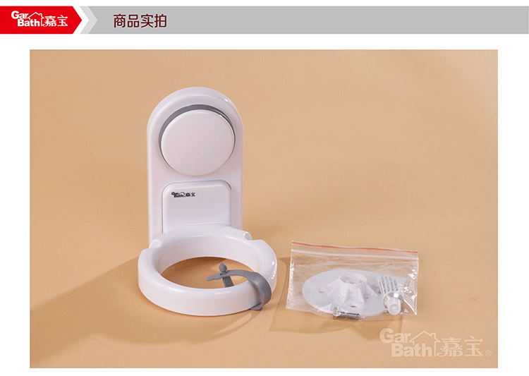 
                                        嘉宝吸盘吹风机架261005卫生间浴室置物架风筒架                