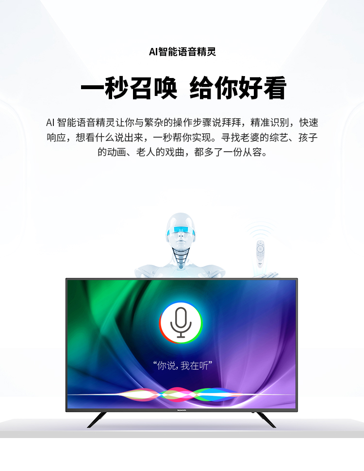 创维(Skyworth) LED E2A 智能网络彩电酷开W