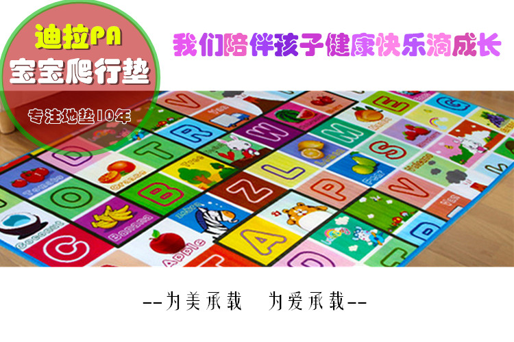 迪拉PA 宝宝双面爬行垫卧室防跌地毯客厅爬爬地垫婴儿游戏毯 海洋世界/字母水果 1500MMx1800MM