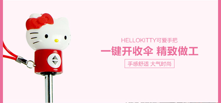 TTK韩国HelloKitty女生雨伞太阳伞防晒伞自动可爱儿童晴雨伞创意三折叠遮阳伞 桃红 桃红色