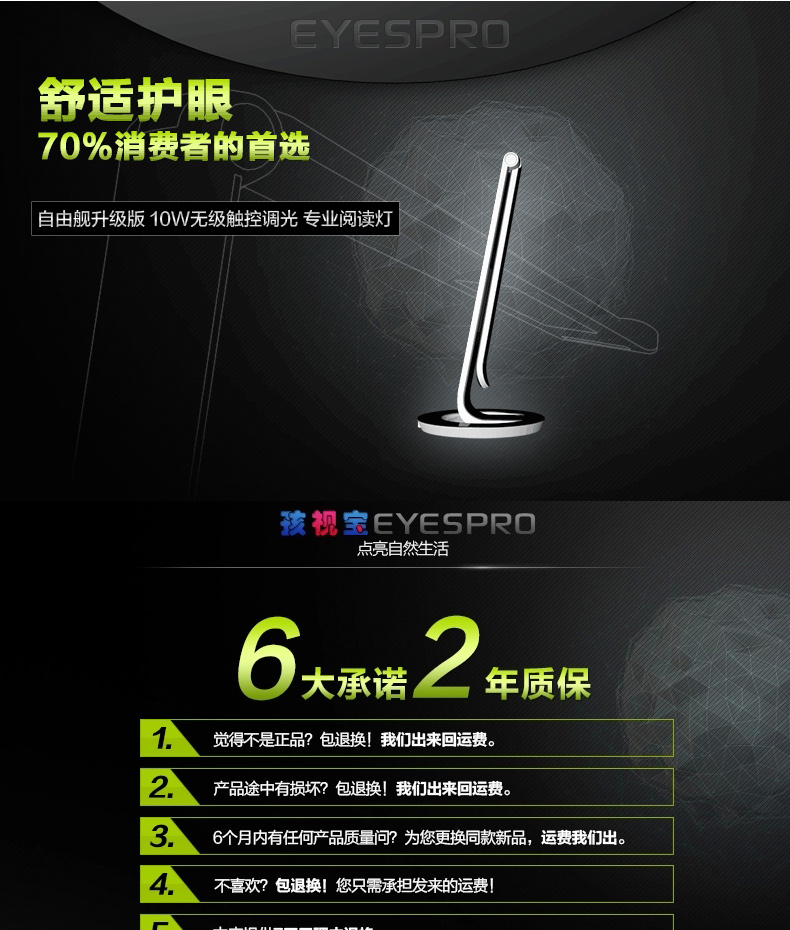 孩视宝护眼灯LED台灯创意时尚床头灯 学生学习工作卧室长臂台灯