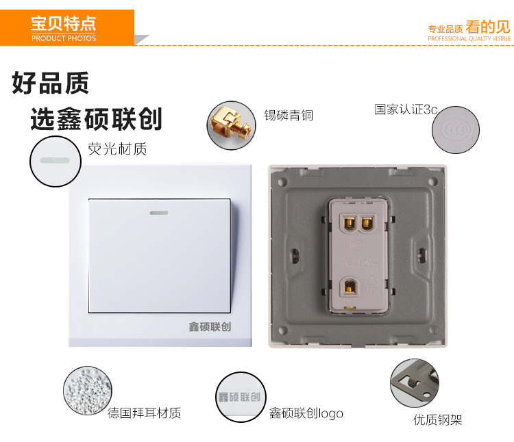 鑫硕联创开关插座一开双控S52系列单开双控面板雅白S102