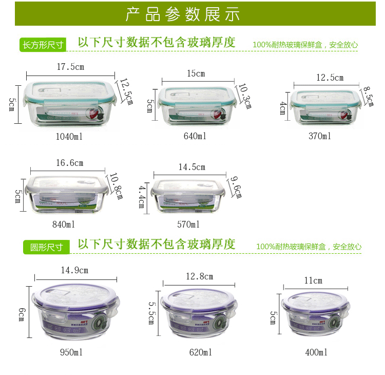 欣美雅 玻璃保鲜盒套装 玻璃饭盒 便当盒 微波炉专用饭盒 玻璃碗 密封盒午餐盒 2套圆形660ml+66ml+420ml