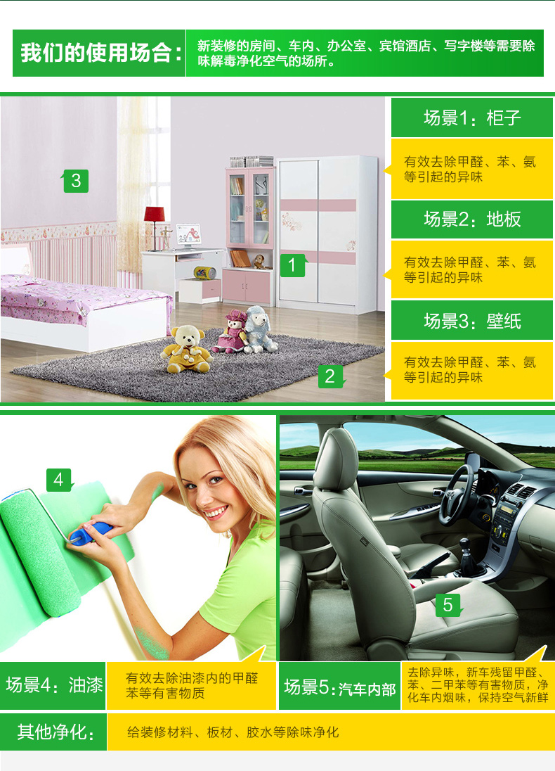 麦斯格林 纳米光触媒甲醛清除剂强力型新房装修除味除甲醛喷剂去甲醛喷剂去除甲醛捕捉剂净化甲醛