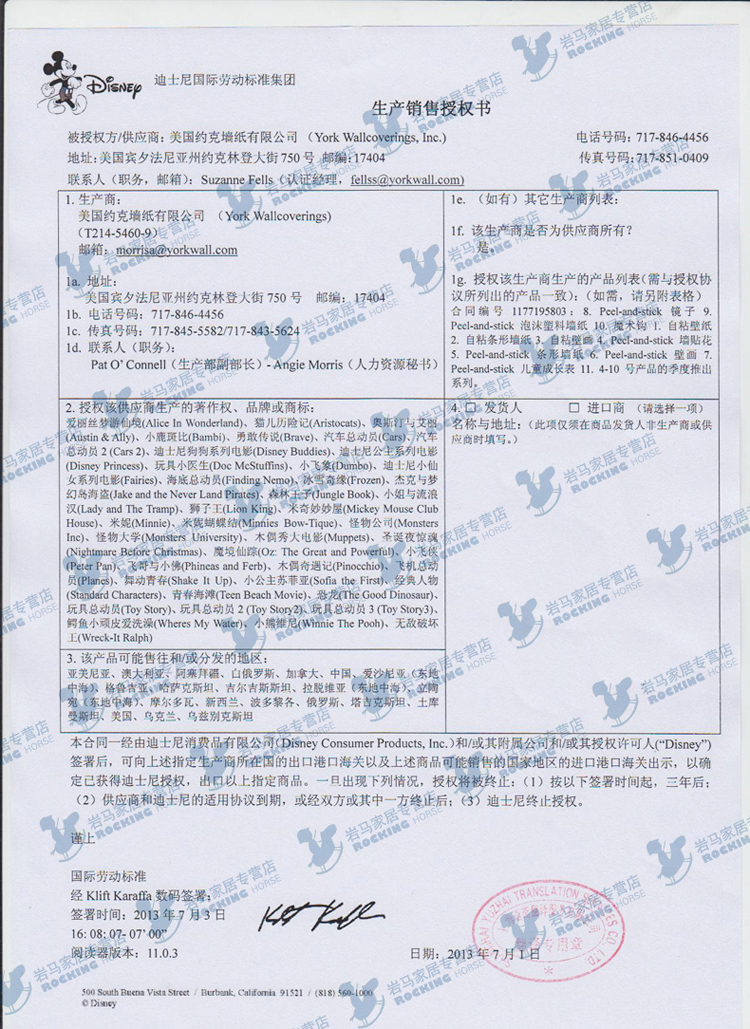 
                                        美国RoomMates墙贴儿童贴纸贴画迪士尼卡通小熊维尼 维尼小熊和朋友成长表INT1501GC                