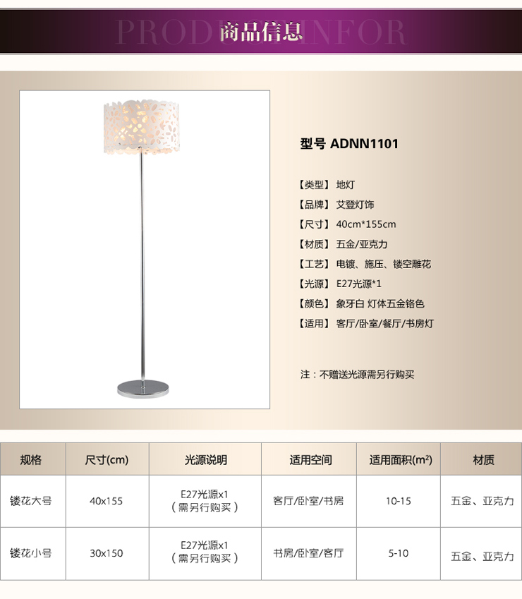 艾登灯饰 现代简约时尚LED落地灯客厅落地灯饰 卧室书房落地灯N1101 D40CM不带光源