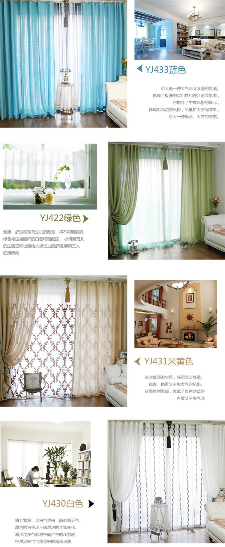 
                                        伊佳仁窗帘成品卧室布地中海清新纯色仿亚麻 YJ433蓝色布 成品挂钩3米宽*2.7高 一片                