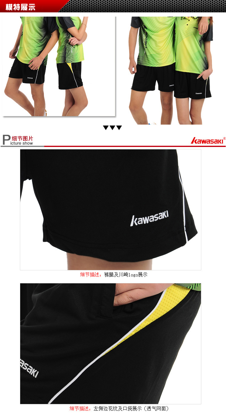 正品川崎<em>羽毛球短裤</em> <em>打羽毛球</em>裤子运动裤运动