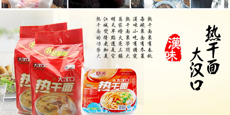 【中国特产·湖北馆】武汉地方特产 武汉特产