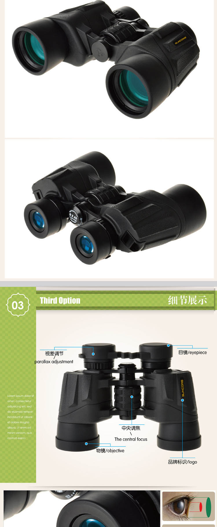 SUNCORE舜光高倍高清双筒望远镜 风雷8X40