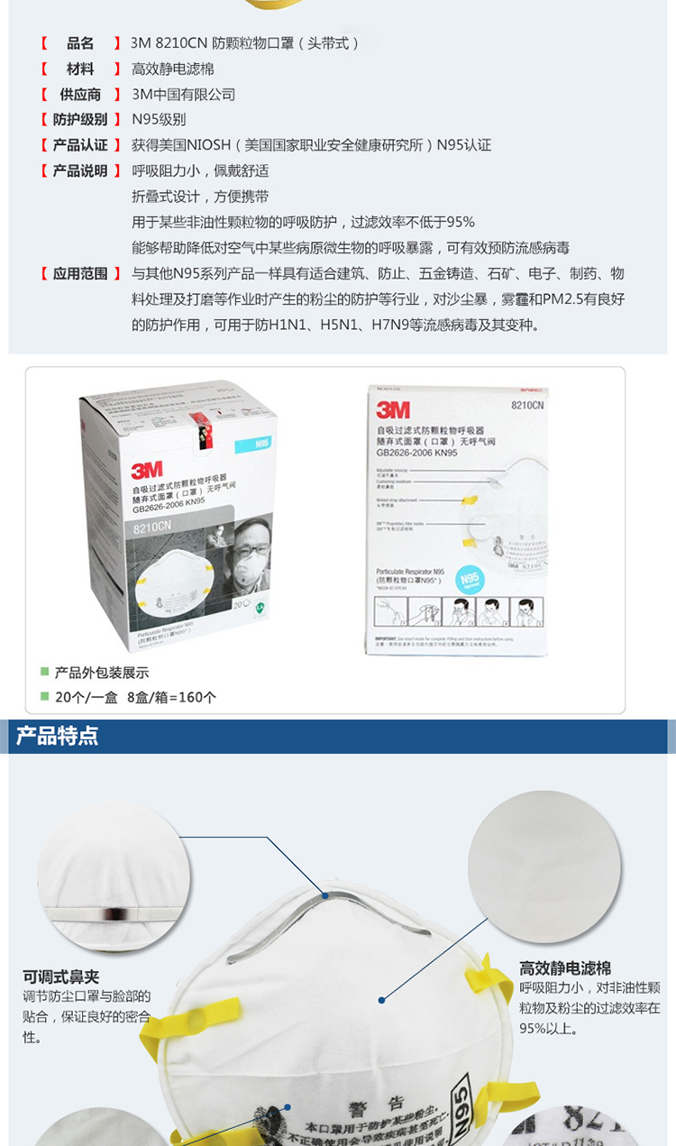 
                                        8210CN防雾霾口罩 N95级过滤pm2.5专用防护 40只盒装 防工业粉尘烟雾                