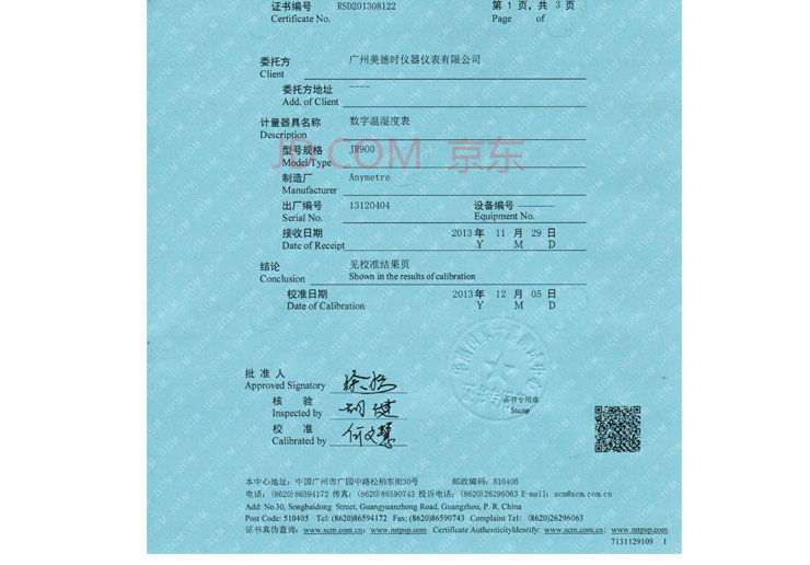 
                                        美德时 室内室外 温湿度计 温度计 家用测量电子温湿度计                