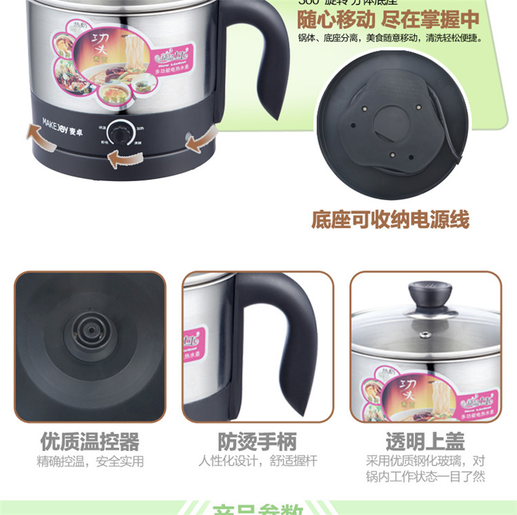 
                                        MAKEJOY麦卓 MJ-6816电煮锅学生锅分体电热锅电火锅迷你煮面锅多功能锅1.2升 6816五金手柄                