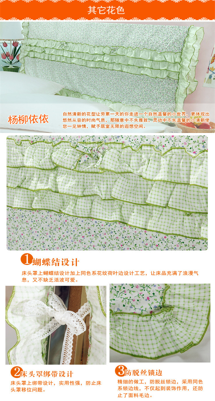 爸爸妈妈 韩版床头罩 田园风全棉印花床头防尘罩 韩国丽人 1.8米床