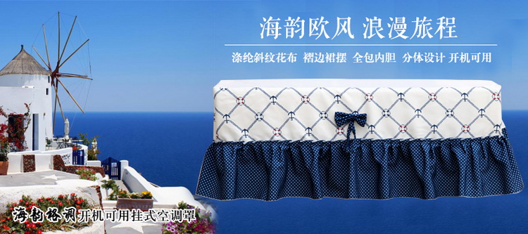 空调罩挂机防尘罩格力美的海尔1.5P空调套开机不取2P挂式空调罩欧式2个送遥控套 亲情树开机可用2件套 长86厚20