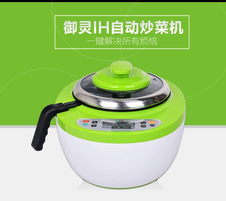御灵（YU LING）全自动炒菜机家用智能炒菜机器人 果绿色
