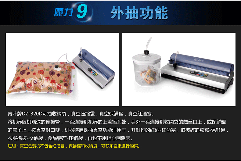 豪华版青叶牌DZ-320D家用真空机包装机干湿两用抽真空机小型商用真空封口机食品真空包装机
