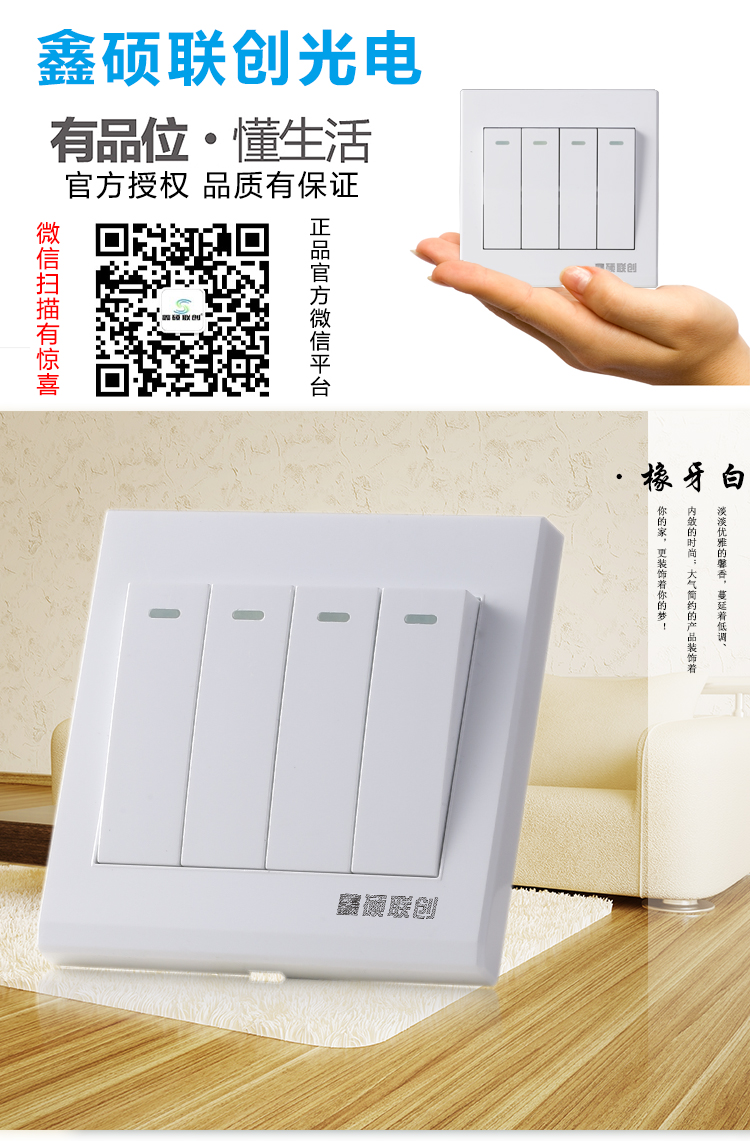 鑫硕联创开关插座 四开双控S52家装系列四联双控面板 雅白S402