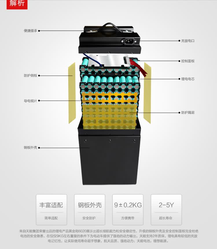 天能电池 高端电动车电池 黑金刚锂电池60v20ah