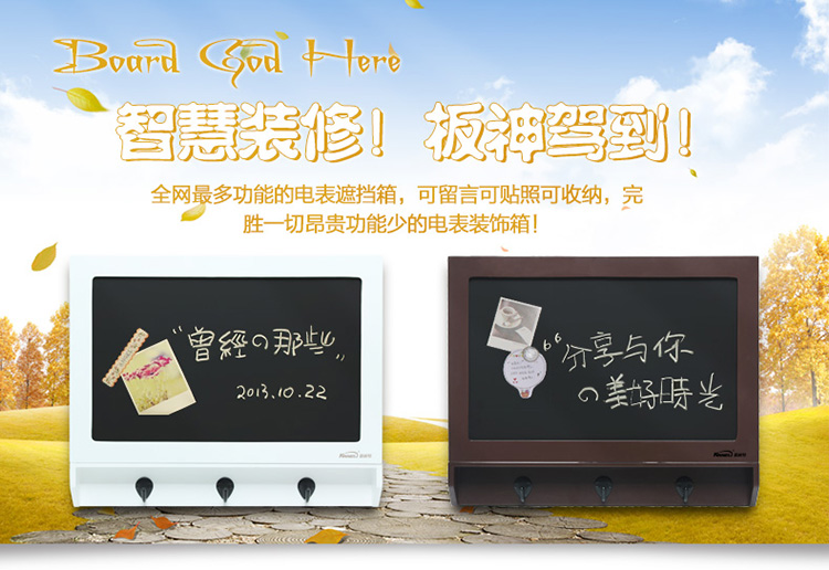 
                                        精耐特KINNET创意电表遮挡箱 多功能配电表箱电闸箱遮挡 磁性黑板家装墙贴软饰 客厅装饰 白色百味窗款双开门 45*37*5cm                