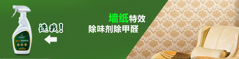 麦斯格林 除甲醛喷剂甲醛清除剂强力型去甲醛喷剂新房装修去除甲醛剂除甲醛光触媒净化甲醛捕捉剂