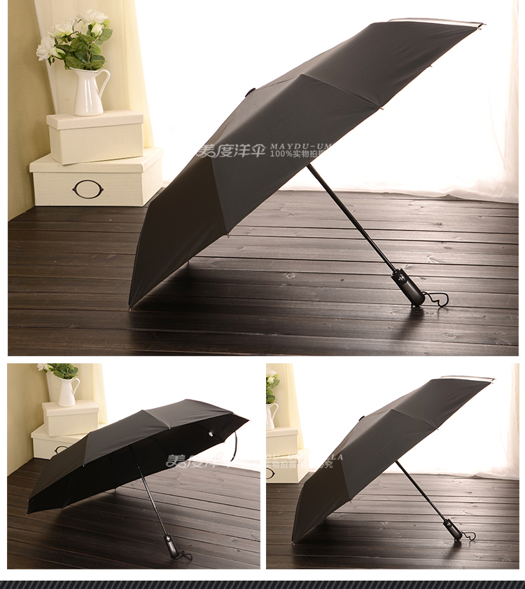 
                                        美度MAYDU全自动男士商务折叠晴雨伞10骨加大防风雨伞创意三折黑胶遮阳伞防紫外线 黑色                