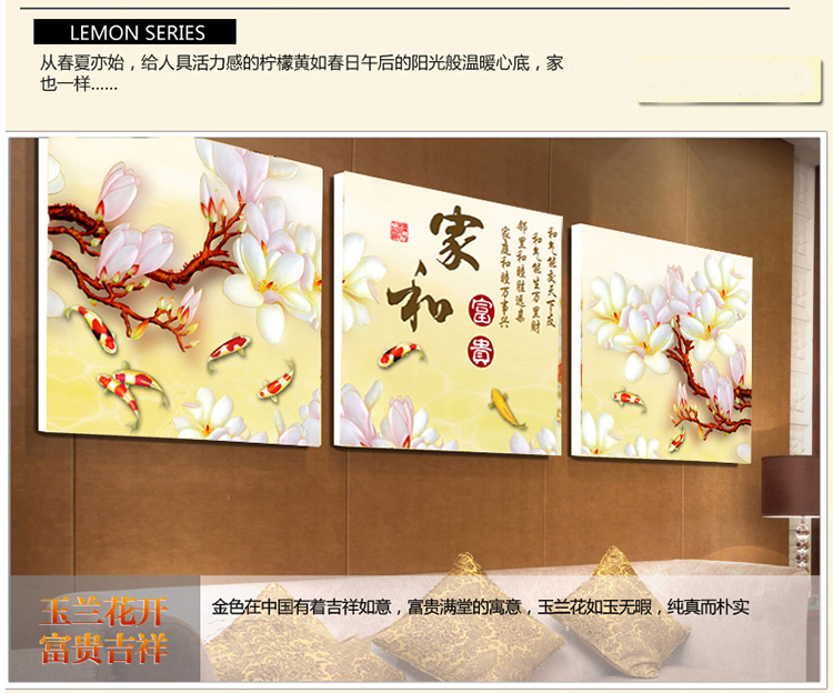 俊艺 可定制现代简约壁画无框画 客厅沙发背景墙壁画挂画家 和万事兴家居装饰画 A款家和/3联 70*70cm/25mm厚
