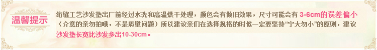 花街5号 安妮韩式纯棉居家布艺坐垫保暖防滑飘窗垫沙发巾沙发垫 安妮 90*180cm