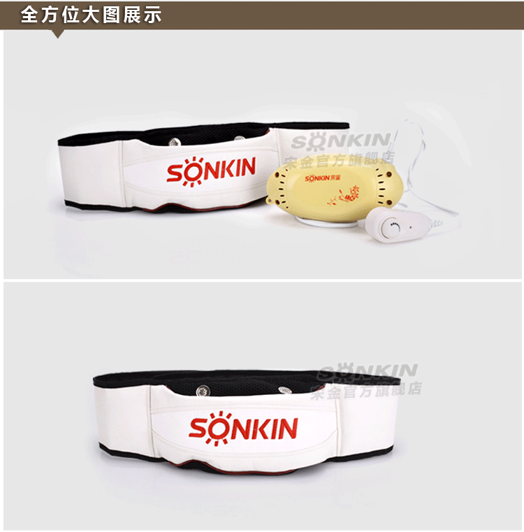 宋金SJ-K3震动瘦身腰带分体式收腹机