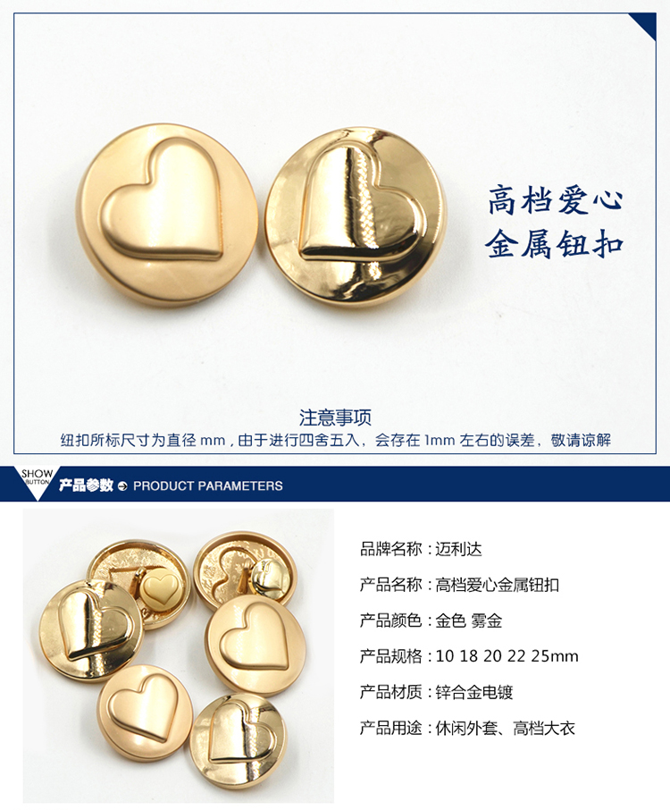 
                                                                                迈利达 金属时尚女装风衣毛衣扣子 金色外套纽扣 毛呢大衣桃心钮扣 金色一颗 18mm                