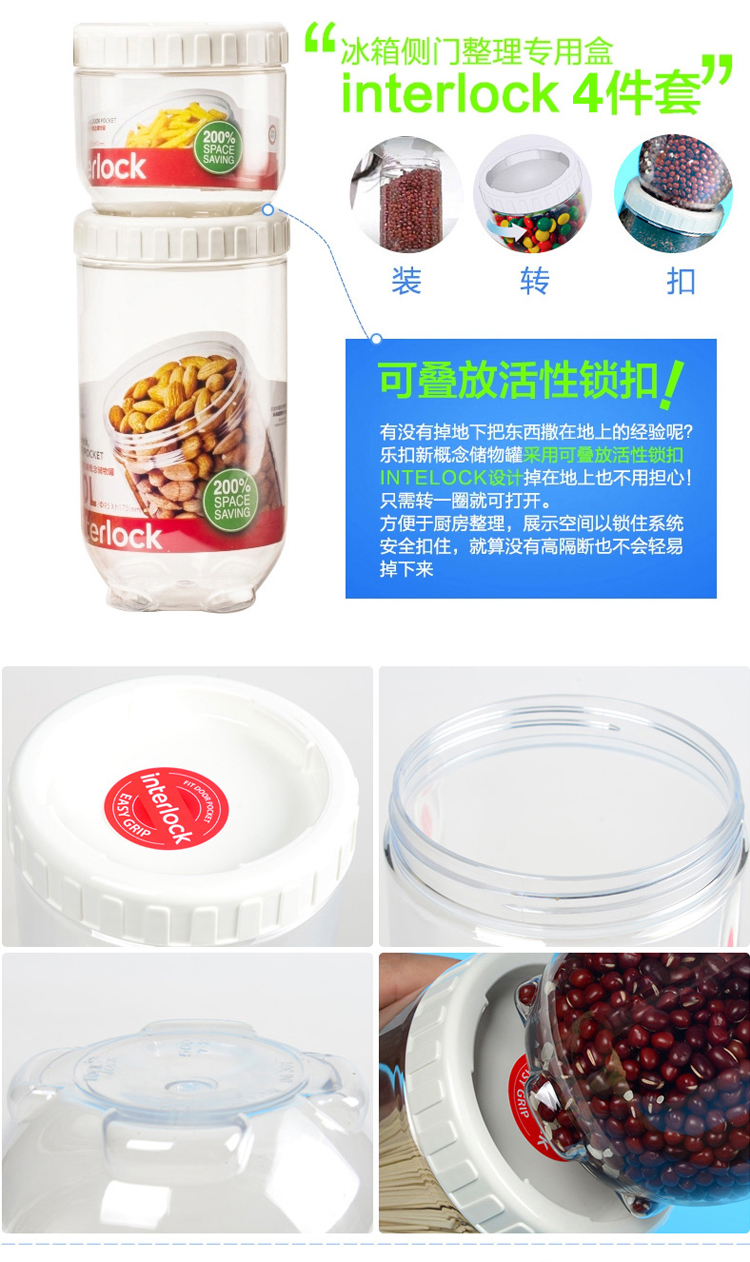 乐扣乐扣新概念保鲜盒杂粮米桶储物罐零食面条收纳密封罐冰箱保鲜储藏收纳套装 四件套 500ml*2+1L*2