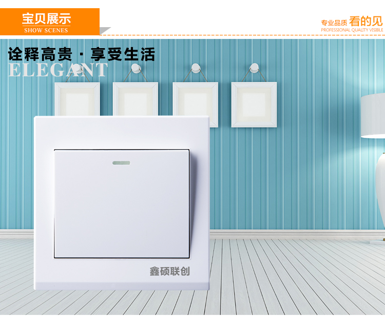 鑫硕联创开关插座一开双控S52系列单开双控面板雅白S102