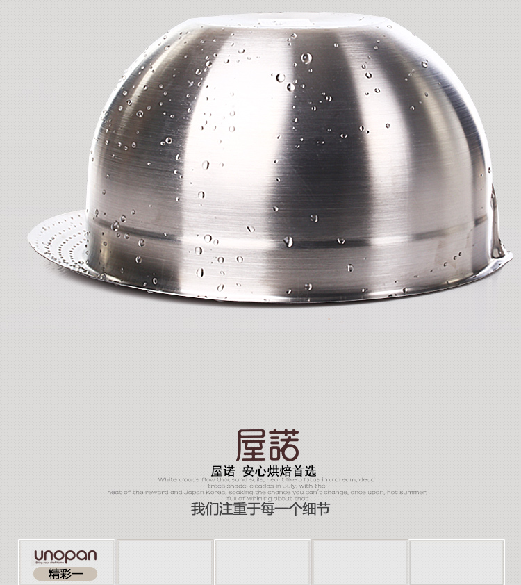 三能烘焙工具 屋诺打蛋盆 加厚加深不锈钢防滑 色拉盆 规格多选 不锈钢色(20cm)
