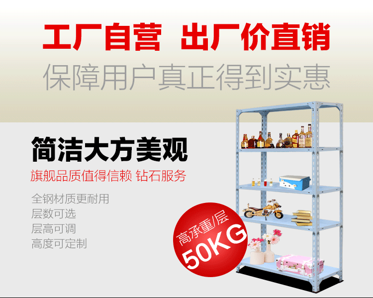 固红福角钢货架置物架 轻型层板仓库角铁货柜 服装家用展示置物架