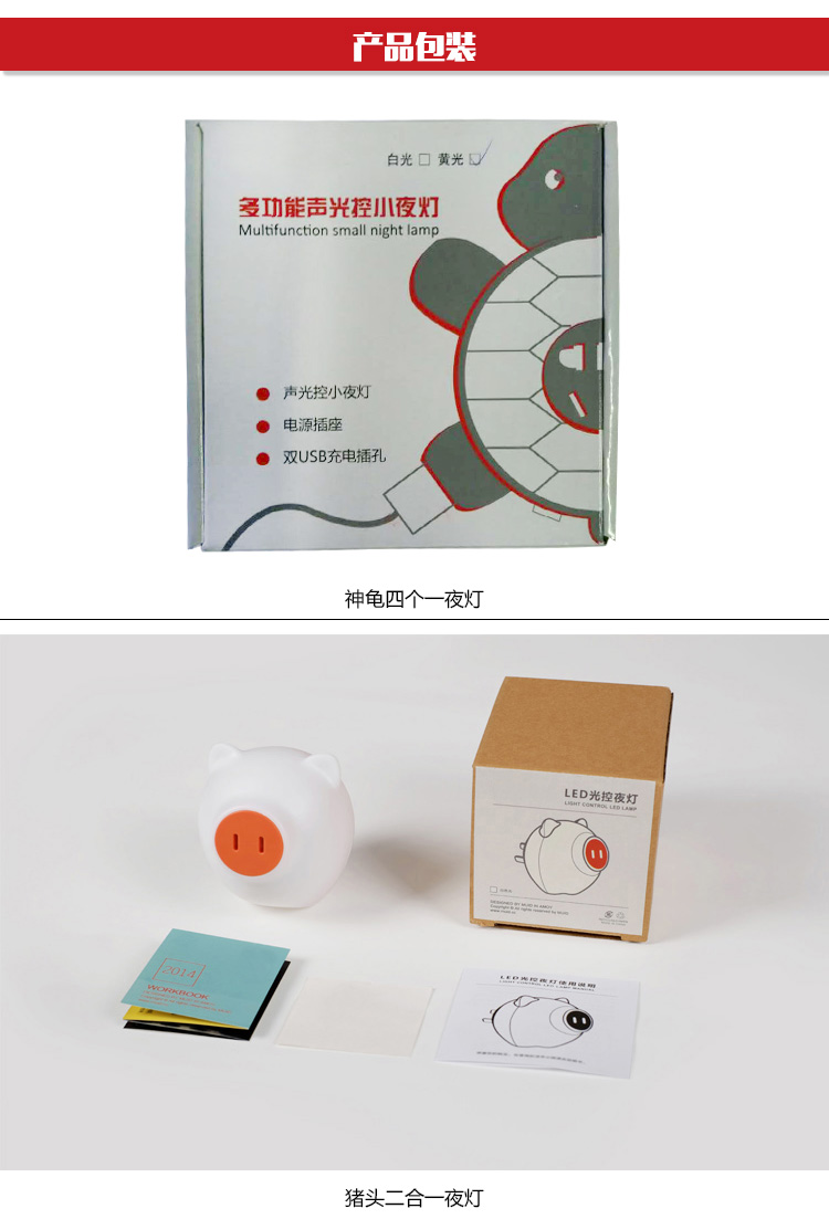 十三生肖插线板 乌龟声光控智能LED感应灯宝宝婴儿童房喂奶卧室起夜插座插电床头壁灯 神龟四合一夜灯-黄光