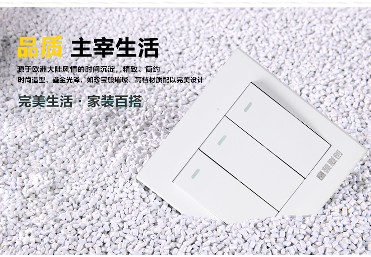 鑫硕联创开关插座 三开双控S52系列三联双控面板 雅白S302