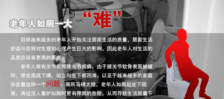 高端 无障碍 马桶扶手 座便 扶手 如厕 无障碍扶