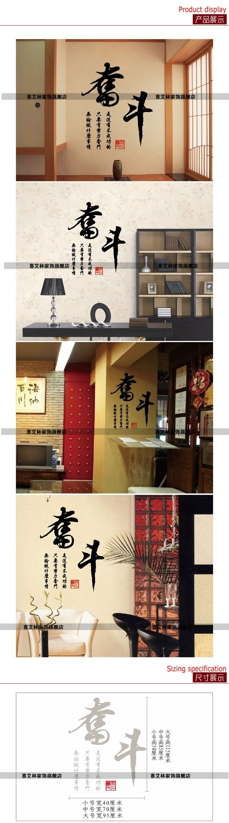 
                                        喜艾林 学生学校标语励志 书房贴纸办公室 企业文化墙贴 中国风书法墙壁贴纸 F 奋斗 小号                
