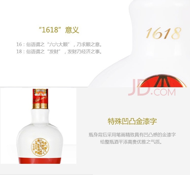 五粮液1618 52度500ml 水晶陶瓷瓶 正品白酒_