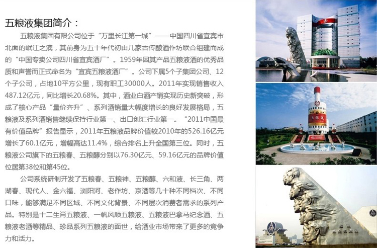 五粮液1618 52度500ml 水晶陶瓷瓶 正品白酒