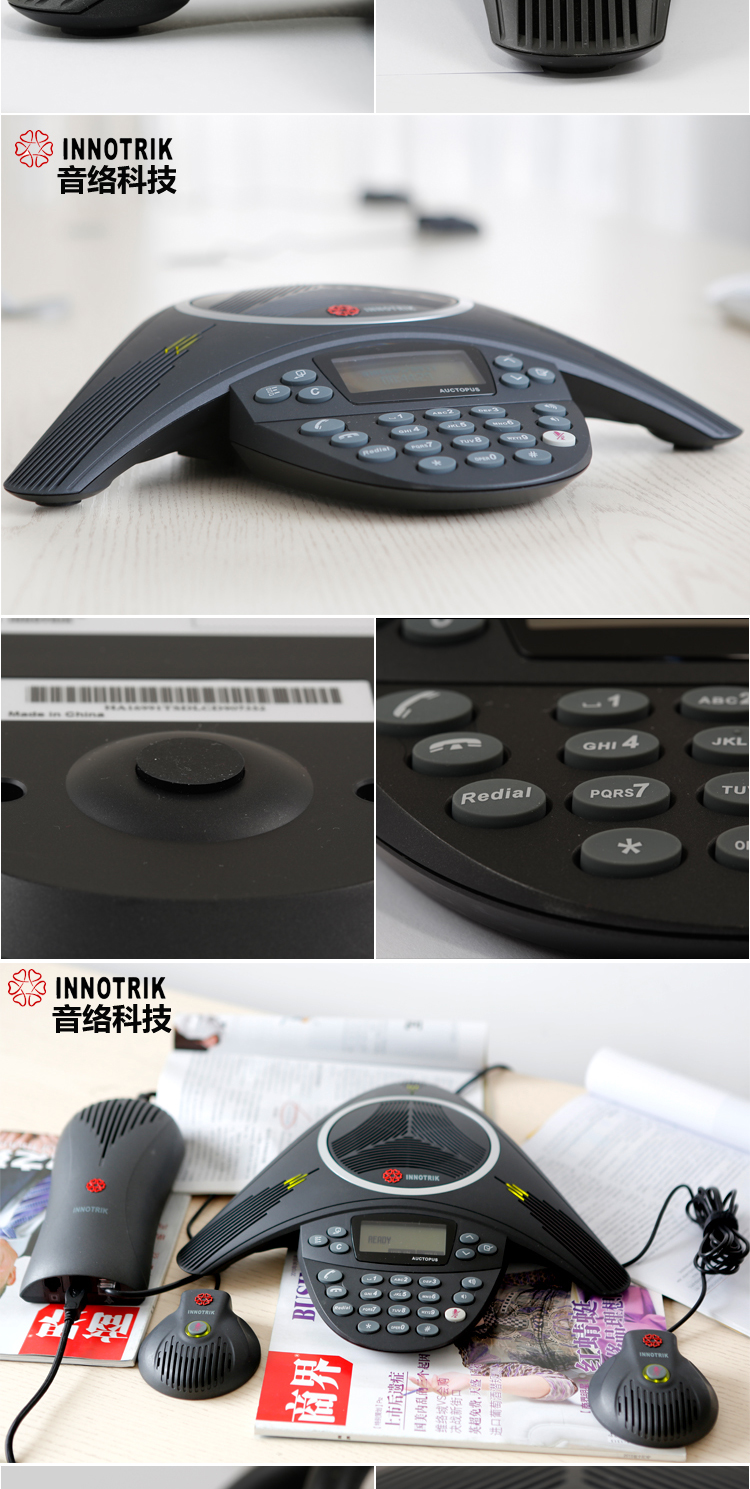 音络AUCTOPUS-MIX扩展型八爪鱼会议电话 黑