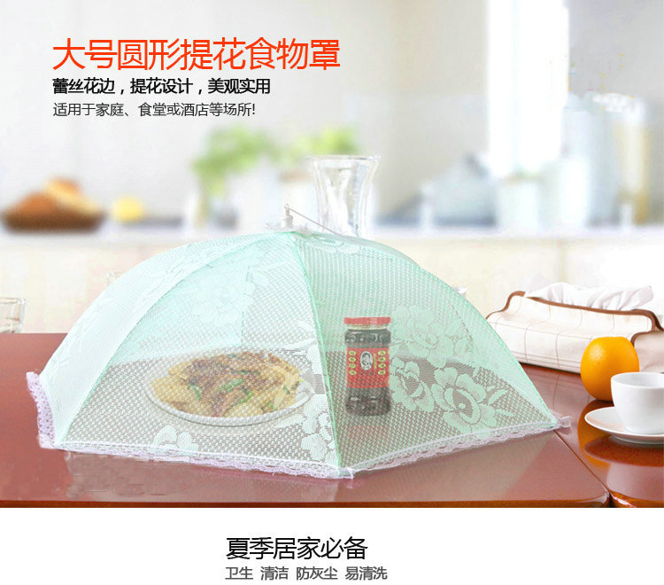 
                                        易极宝菜罩桌罩 六开可折叠蕾丝菜罩 餐桌盖菜罩 食物罩 饭菜罩防苍蝇菜罩  颜色随机 18寸6开                