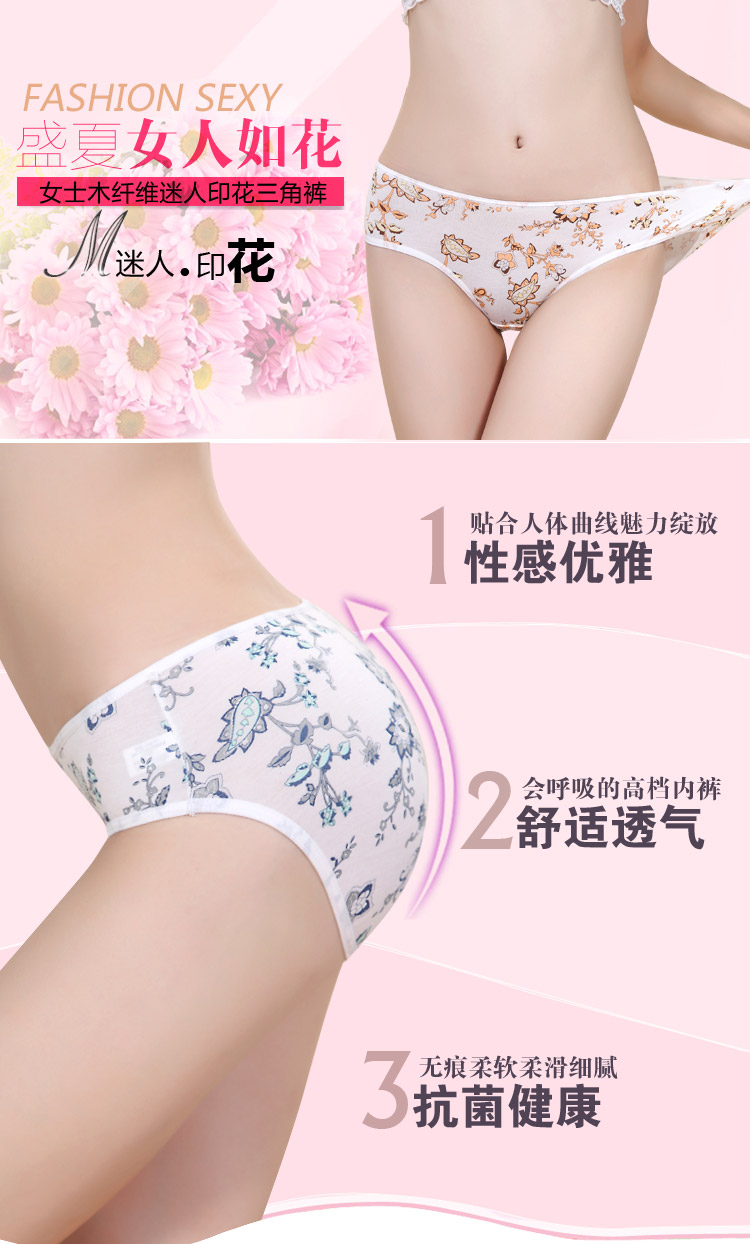 浪莎<em>内裤</em>langsha浪莎女士<em>木纤维</em>天然<em>面料</em>印花